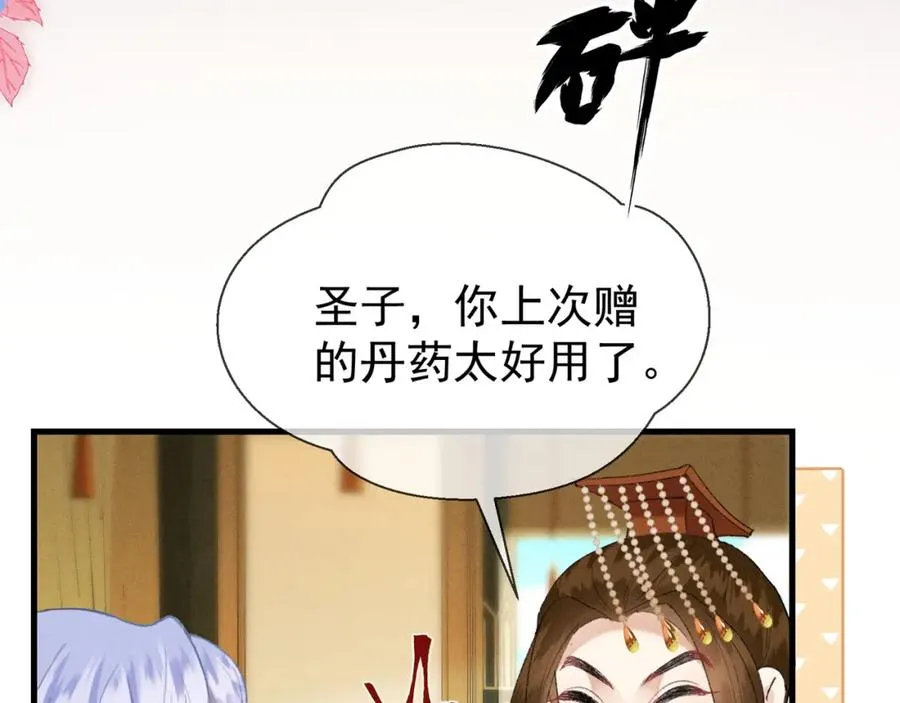 第7话 他是灾星？64