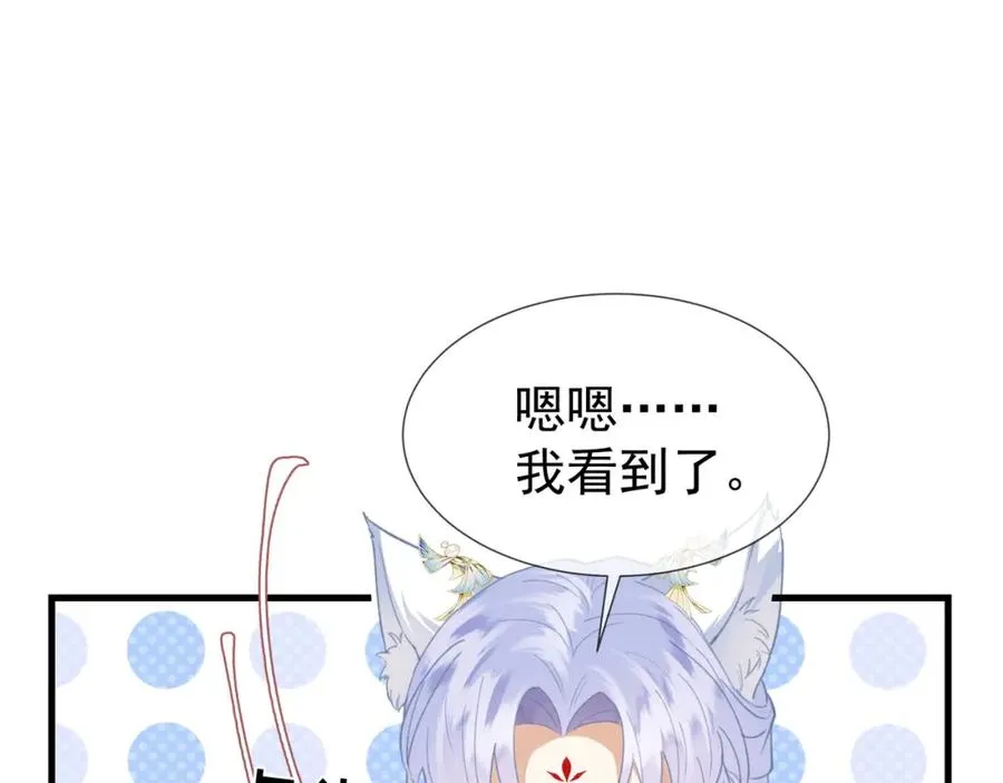 第3话 呔！死太监找打！45
