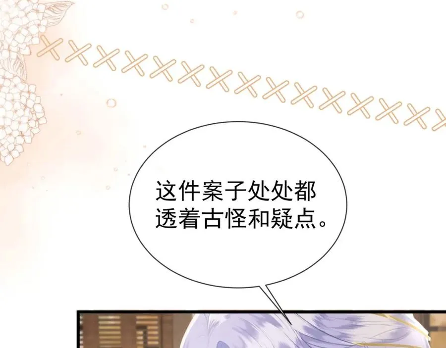 第11话 狐与崽的抽丝剥茧30