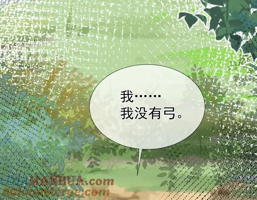 第5话 崽被欺负了39