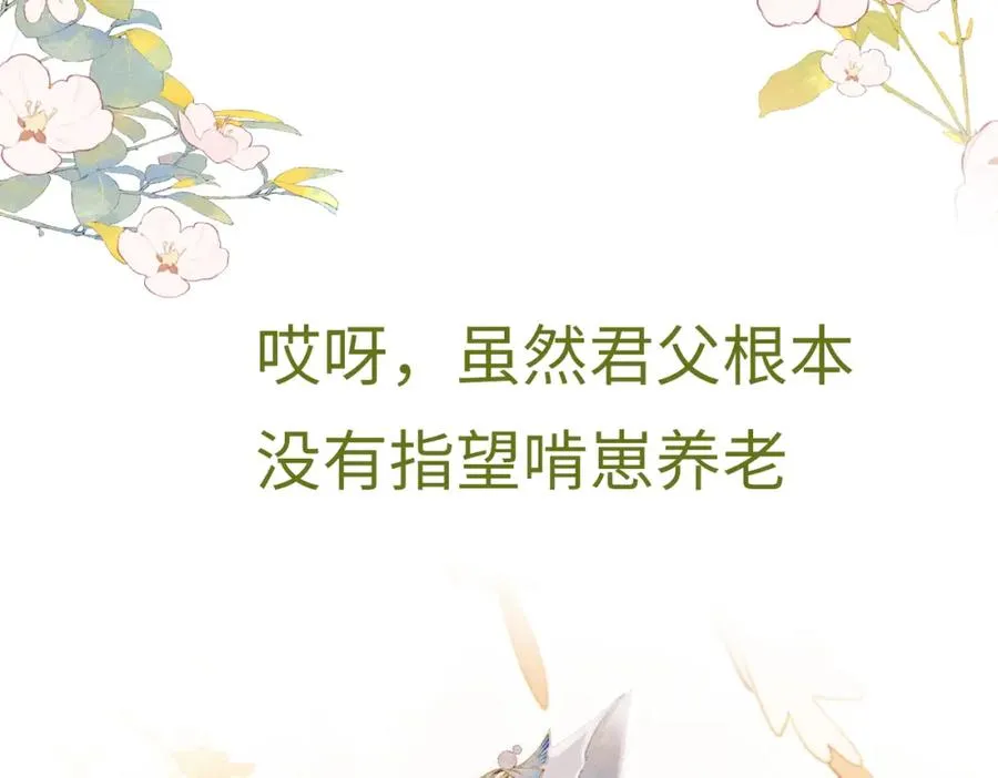 预告 清冷九尾狐vs疯批暴君13