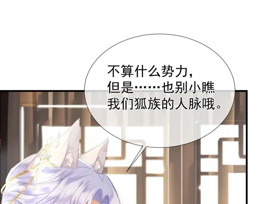 第10话 崽崽的耻辱暖jio70
