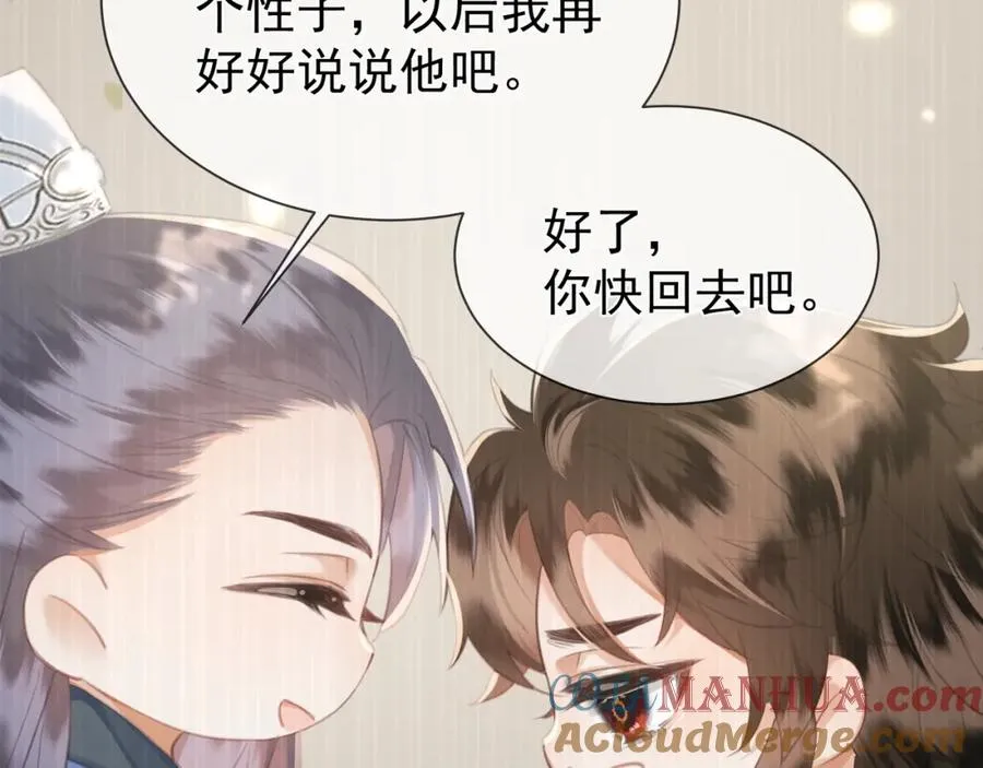 第11话 狐与崽的抽丝剥茧76