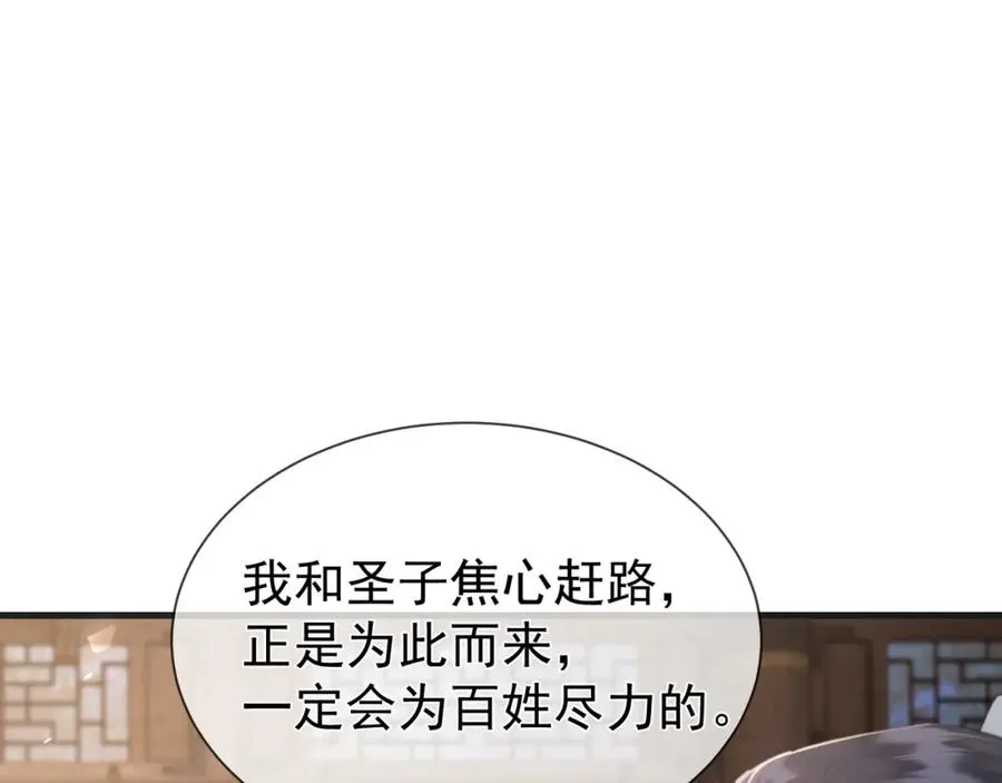 第13话 你的身上，我的刻印67