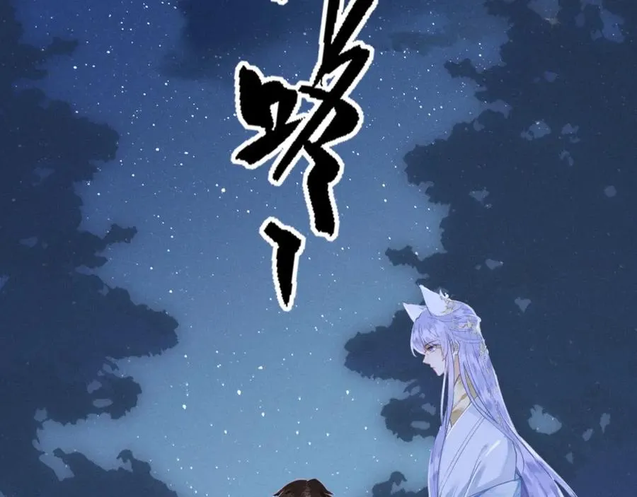 第3话 呔！死太监找打！35
