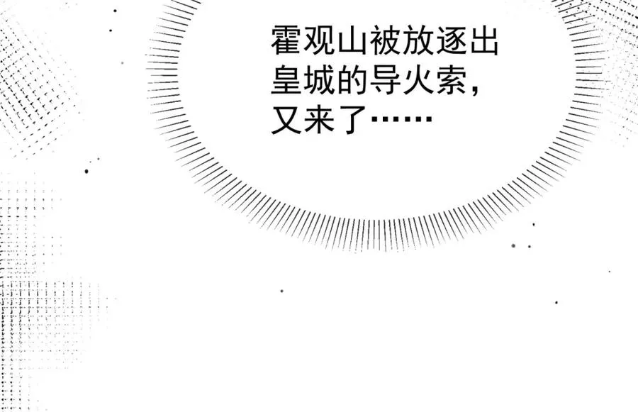 第7话 他是灾星？95