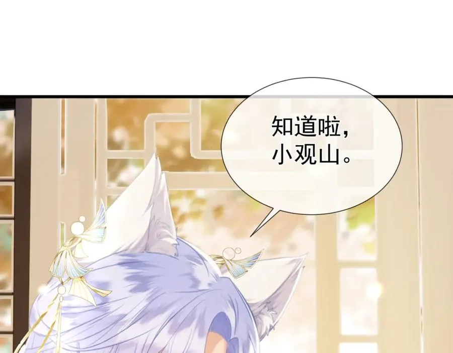 第10话 崽崽的耻辱暖jio44