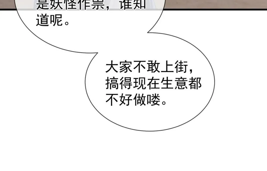 第15话 不怕，哥哥在65