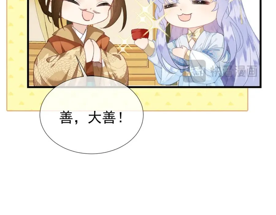 第7话 他是灾星？67