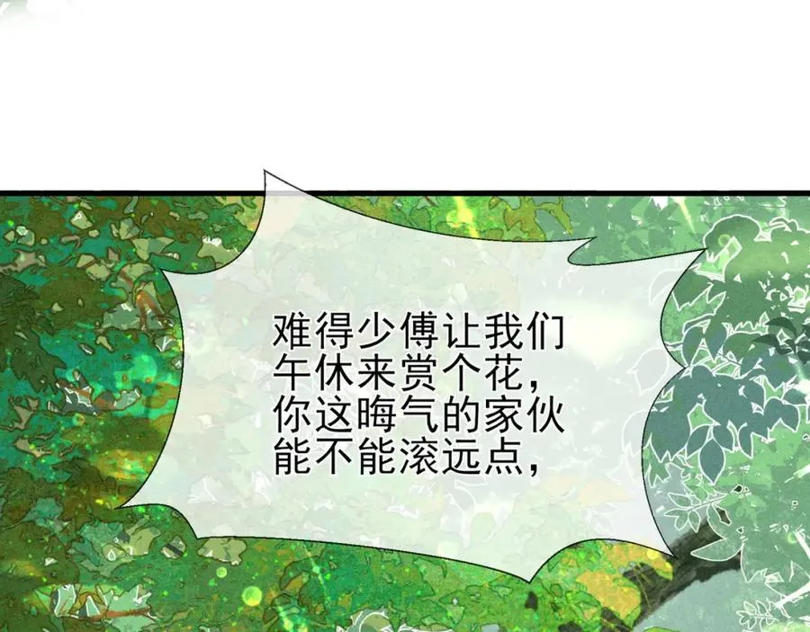 第1话 重生在崽崽没歪时113