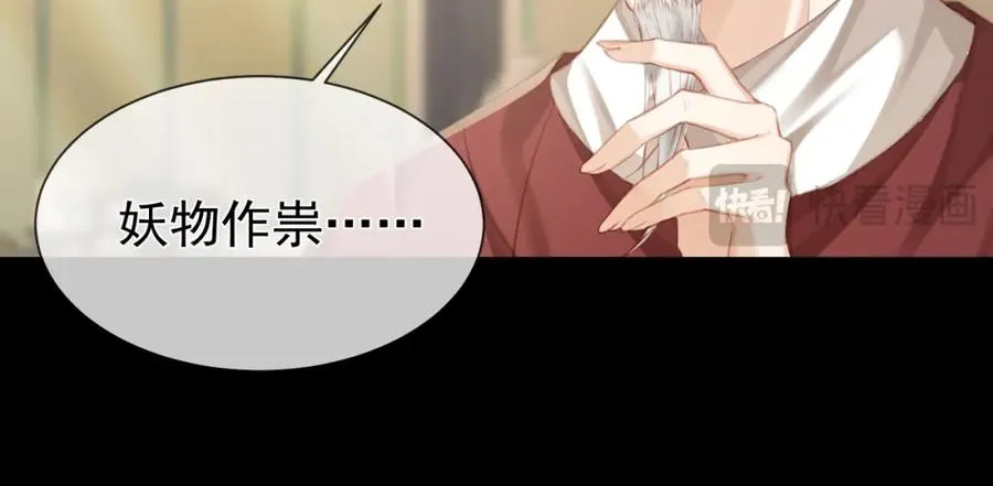 第11话 狐与崽的抽丝剥茧23