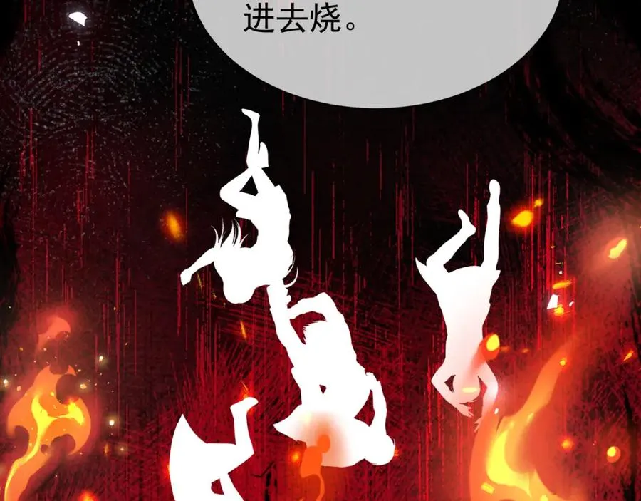 第16话 人祭美瓷59