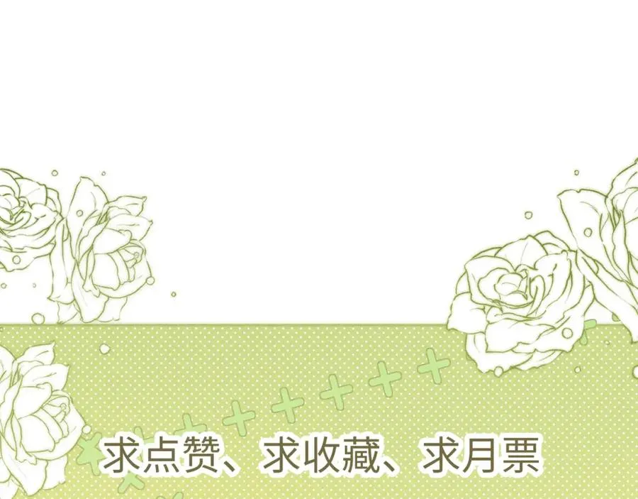 第13话 你的身上，我的刻印94