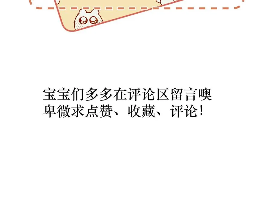 第13话 你的身上，我的刻印92