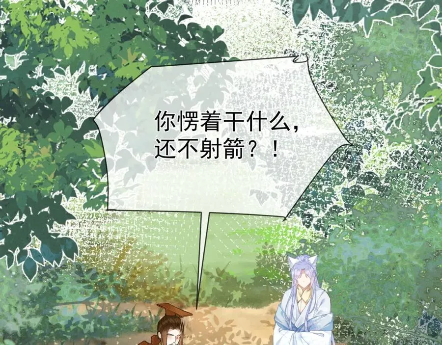 第5话 崽被欺负了35