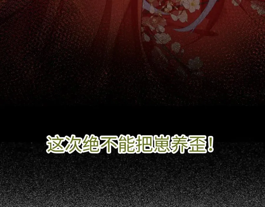 预告 清冷九尾狐vs疯批暴君32