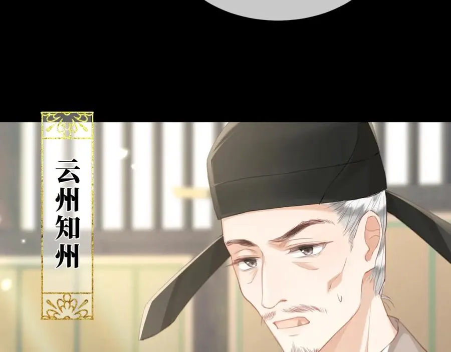 第11话 狐与崽的抽丝剥茧22