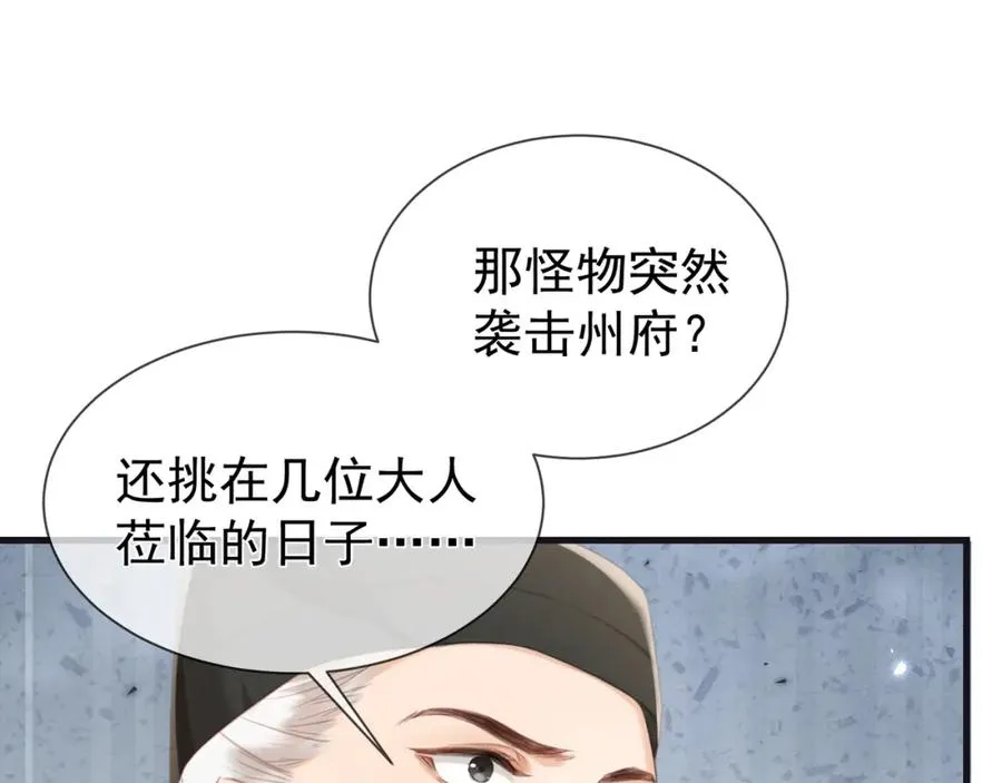 第14话 黑暗的窥伺56