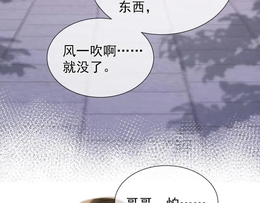 第15话 不怕，哥哥在70