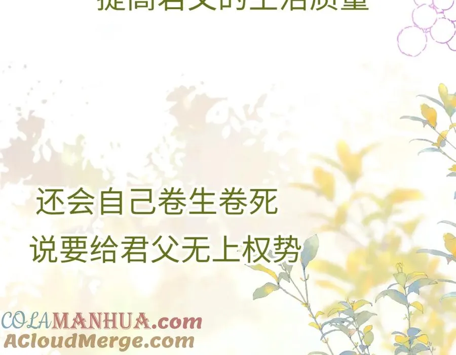 预告 清冷九尾狐vs疯批暴君9