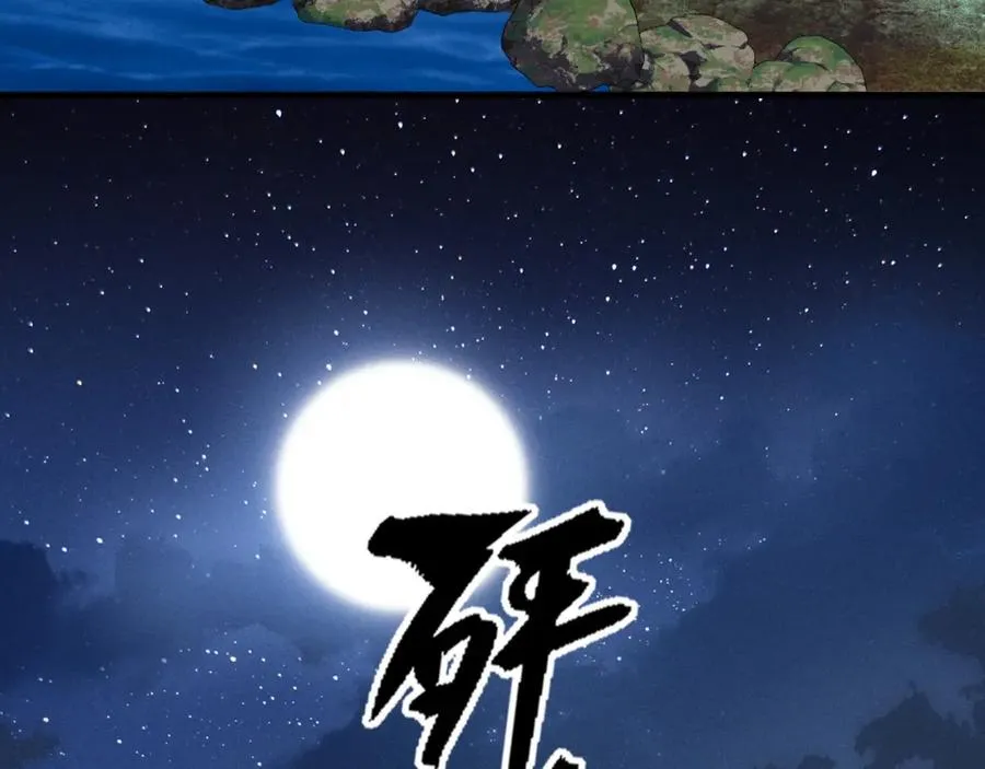 第3话 呔！死太监找打！34