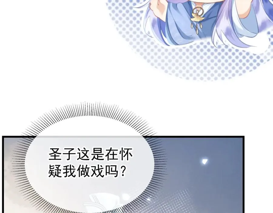 第12话 你洗澡叫我跟着干吗？7