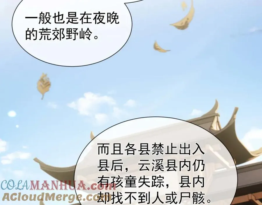 第11话 狐与崽的抽丝剥茧32