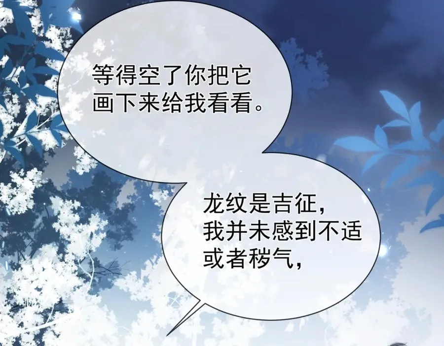 第13话 你的身上，我的刻印52