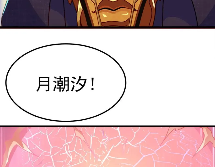 叶罗丽魔法，金银铜铁35