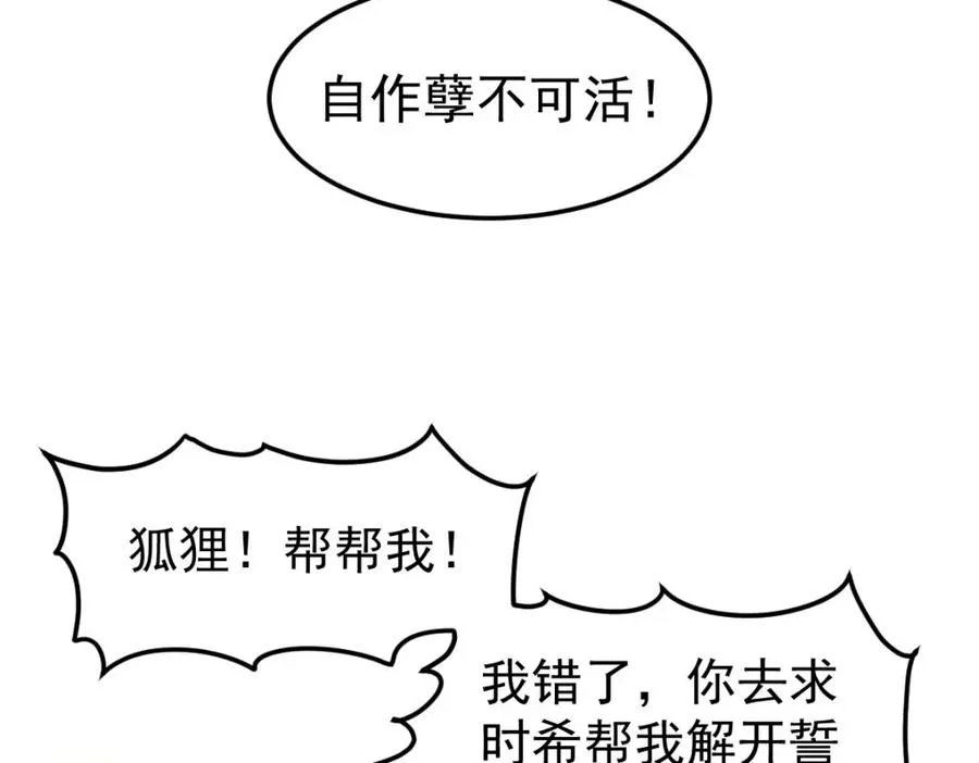 原来是誓约之戒59