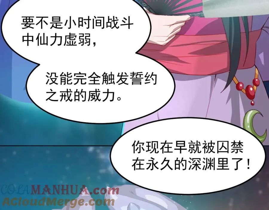 原来是誓约之戒51