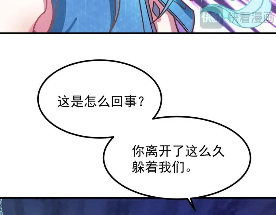 叶罗丽魔法，金银铜铁8