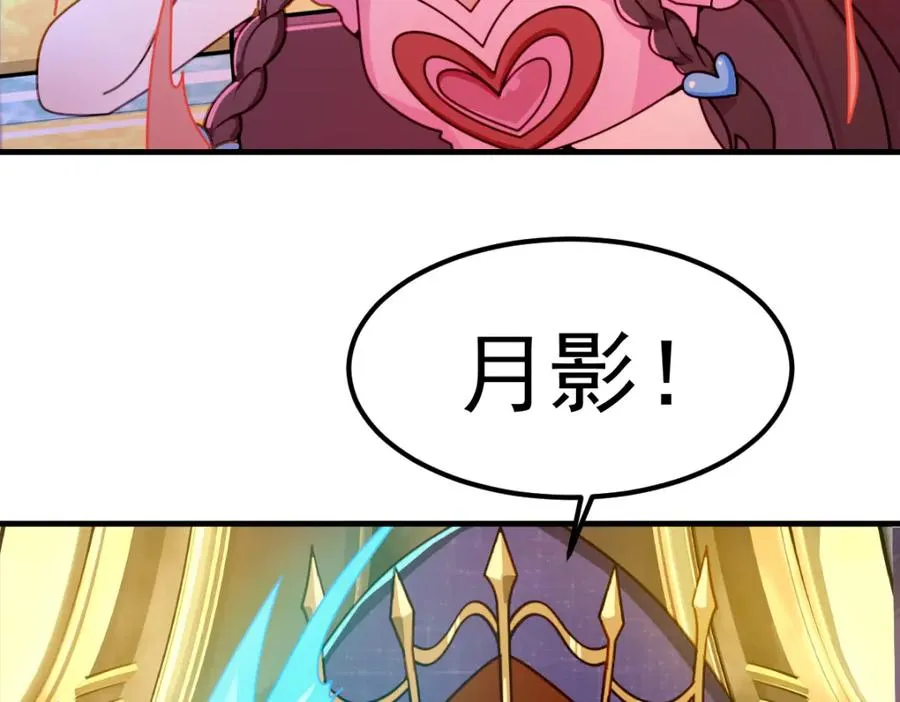 叶罗丽魔法，金银铜铁40