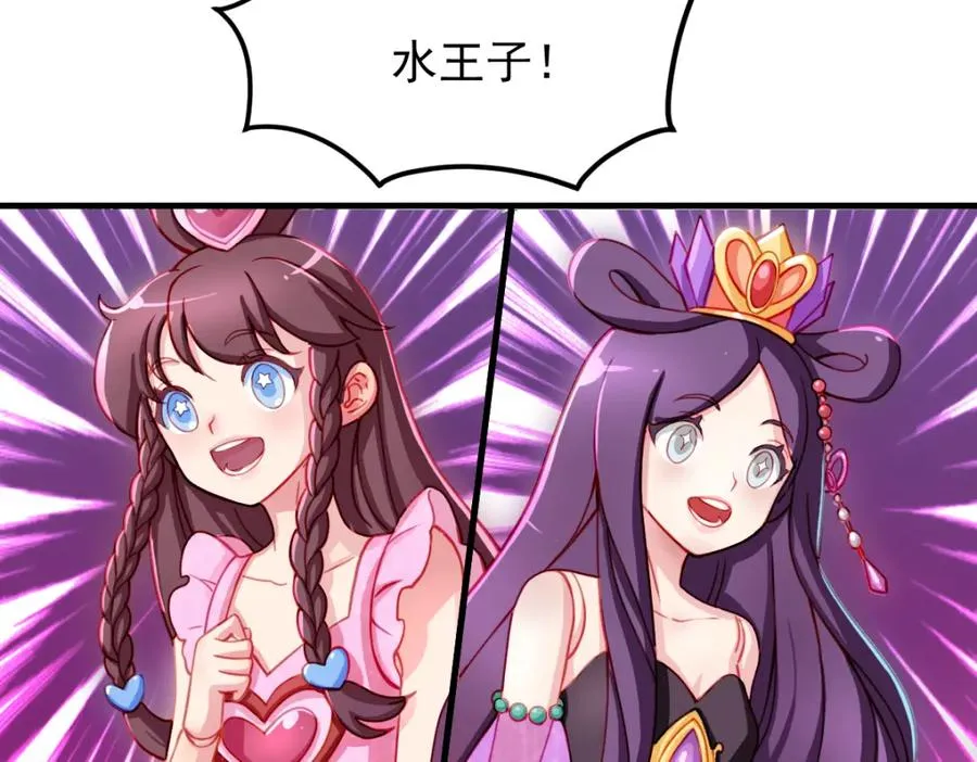 水王子回来了8