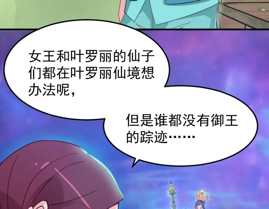 虽然我们回来了，但是……62