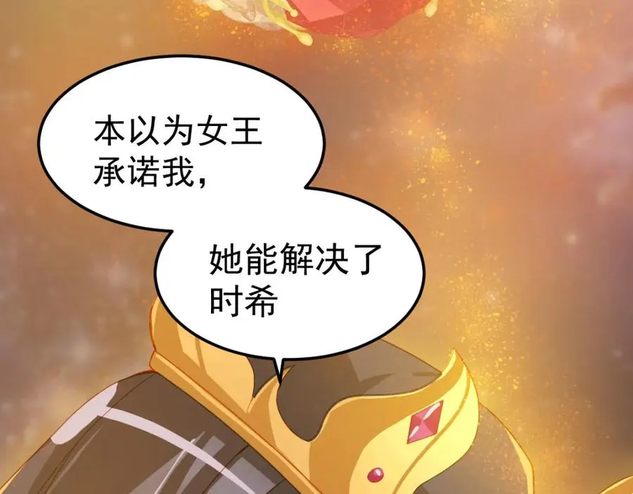 原来是誓约之戒53