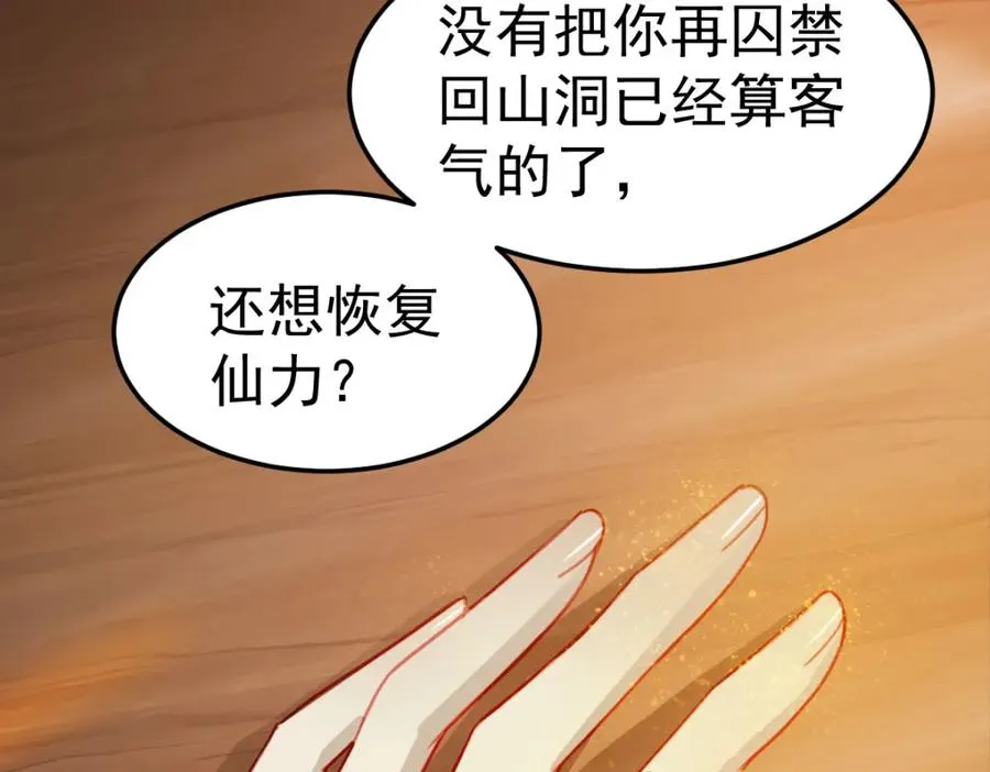 原来是誓约之戒43