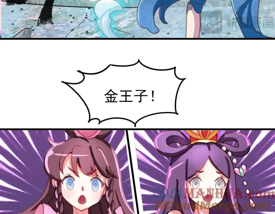 叶罗丽魔法，金银铜铁60