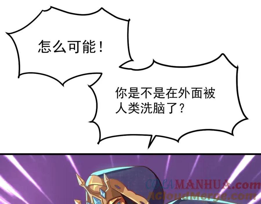 叶罗丽魔法，金银铜铁12