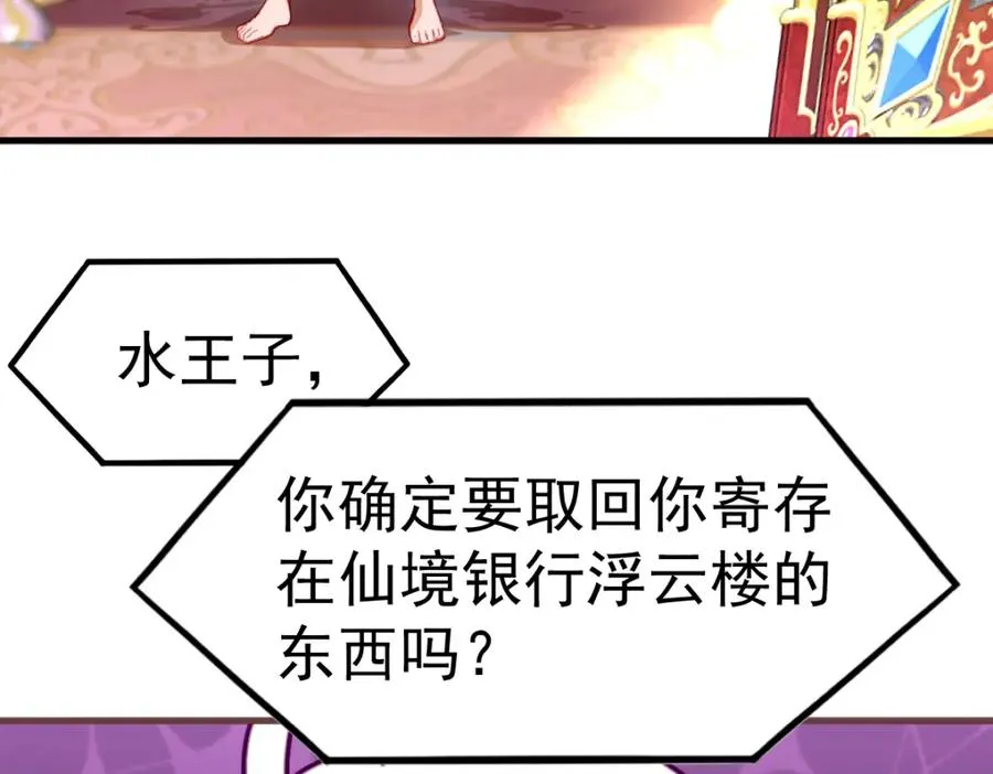 水王子的秘密19