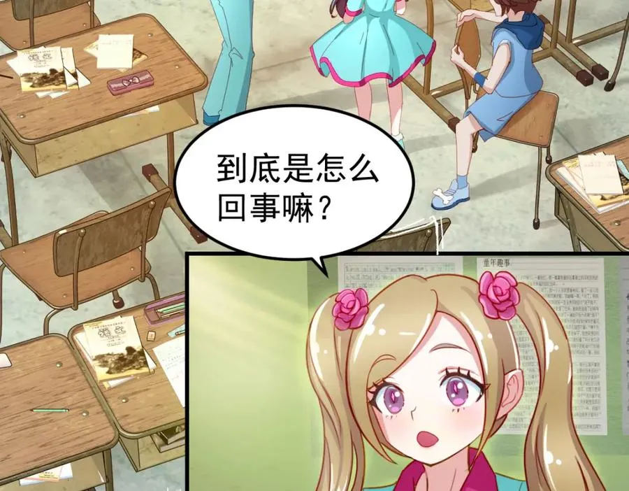 虽然我们回来了，但是……82