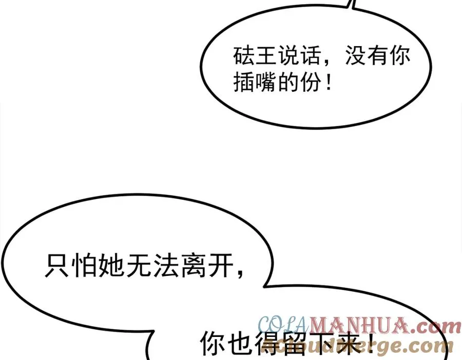 叶罗丽魔法，金银铜铁33