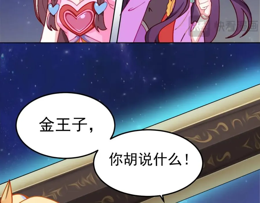 交换的就是我25