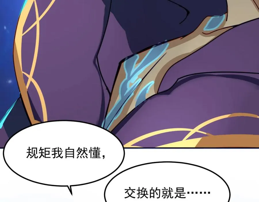 交换的就是我17