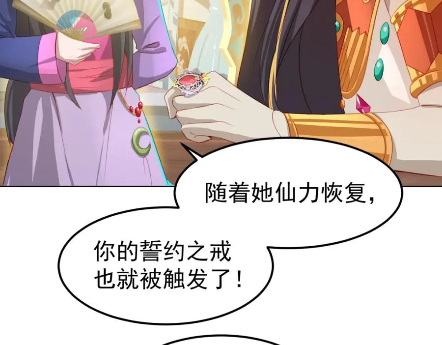 原来是誓约之戒58