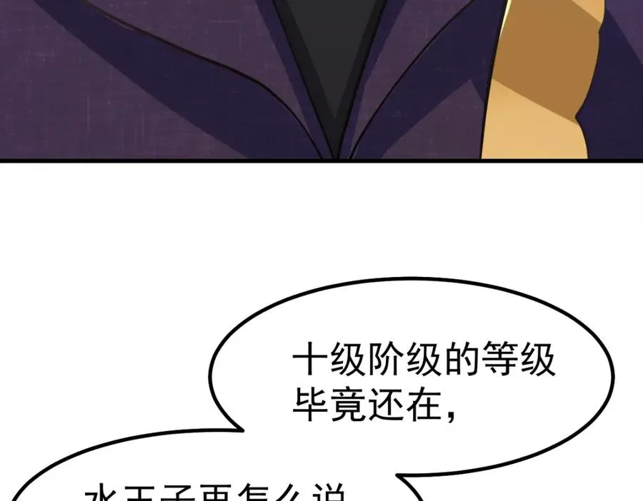 叶罗丽魔法，金银铜铁19