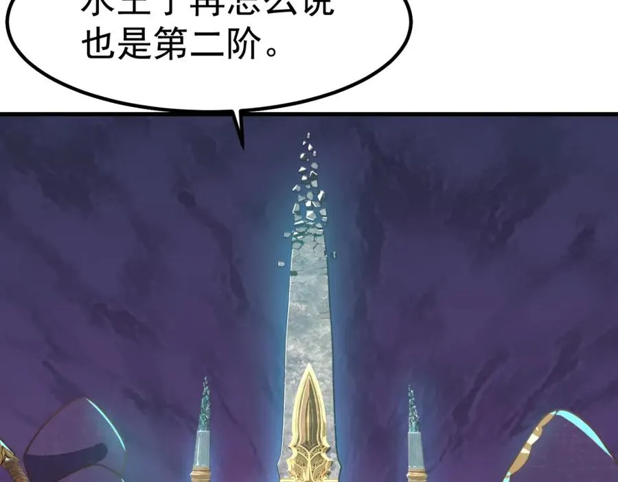 叶罗丽魔法，金银铜铁20