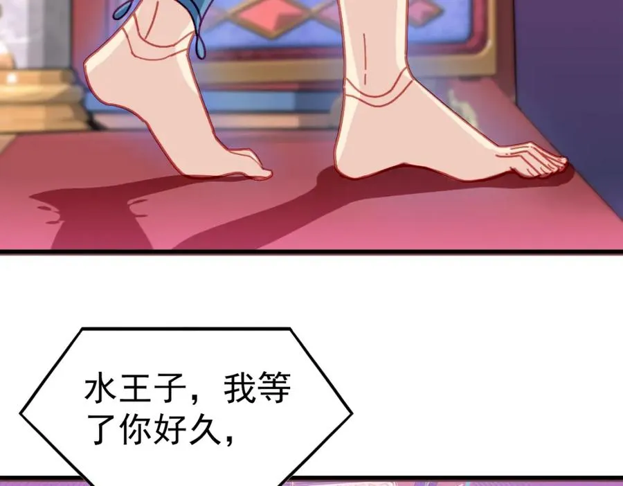 水王子的秘密7