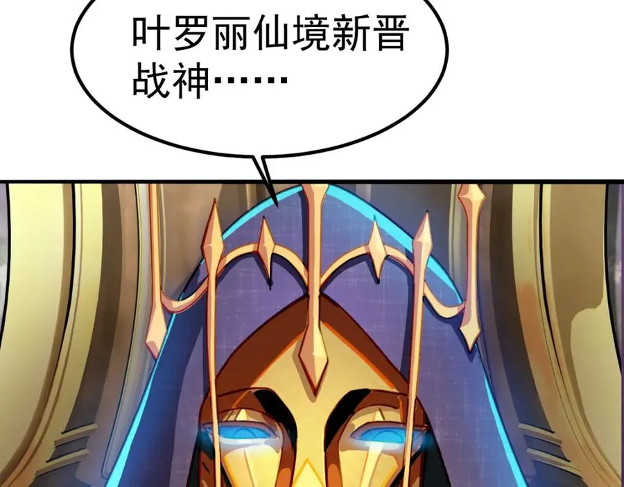 叶罗丽魔法，金银铜铁82