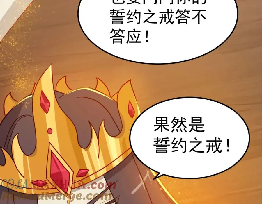 原来是誓约之戒45